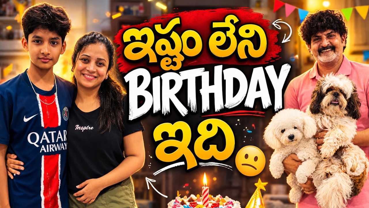 ఇష్టం లేని Birthday Celebrations ఇది | అమ్మ లేని మొదటి పుట్టినరోజు | Friends Surprise |Sushma Kiron