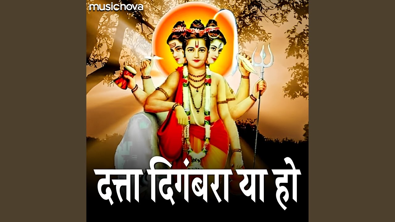 Datta Digambara Ya Ho