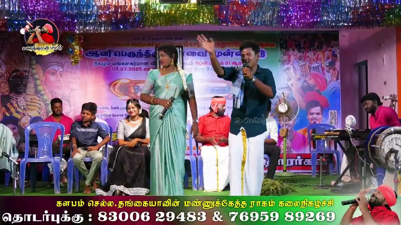 பொழுதேறங்கும் வேலையில புல்லறுக்க