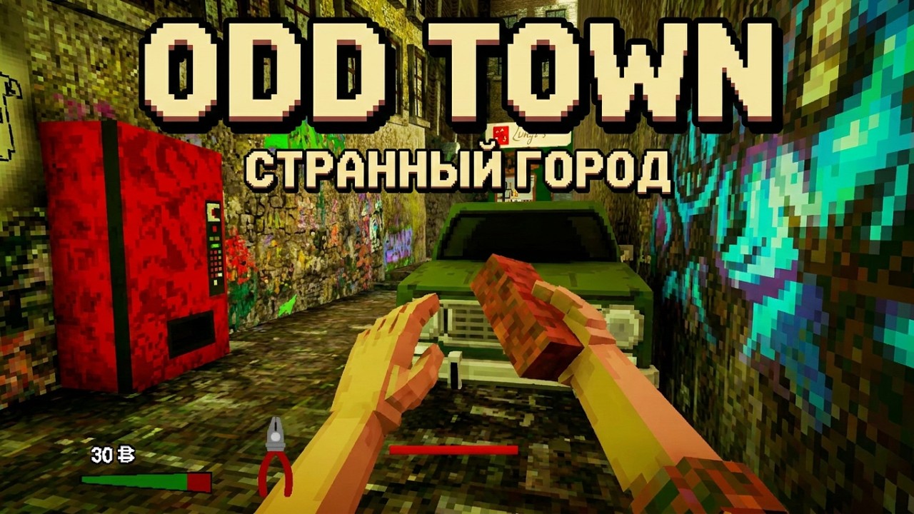 Odd Town Demo — Фестиваль Steam Играм Быть — Осень 2025 (147/175)