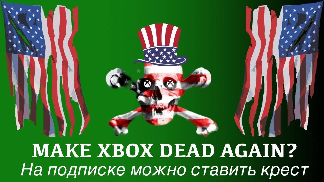 Новые подписки Xbox Game Pass и сказочные цены! Вы будете в ШОКЕ!