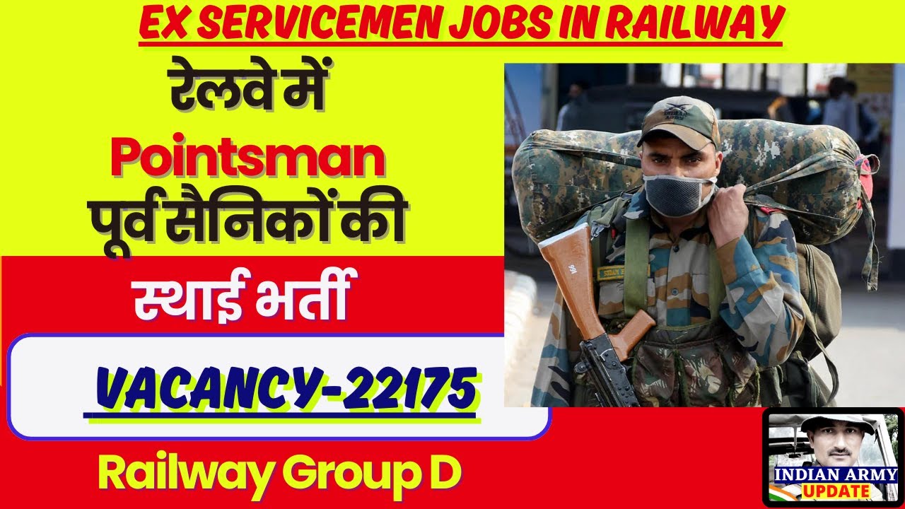 वाह, रेलवे मे ESM JCOs/ORs के लिए खुल गए नौकरी के दरवाजे, Pointsman की GP D भर्ती 