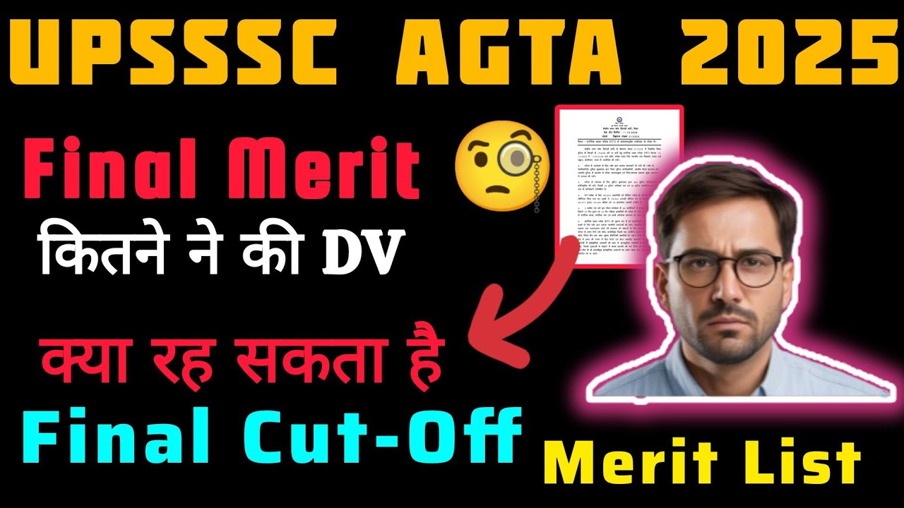 UPSSSC AGTA 📢 FINAL MERIT ✅ UP AGTA DOCUMENT VERIFICATION 👉 EXPECTED CUTOFF ☑️ UPSSSC AGTA DV‼️