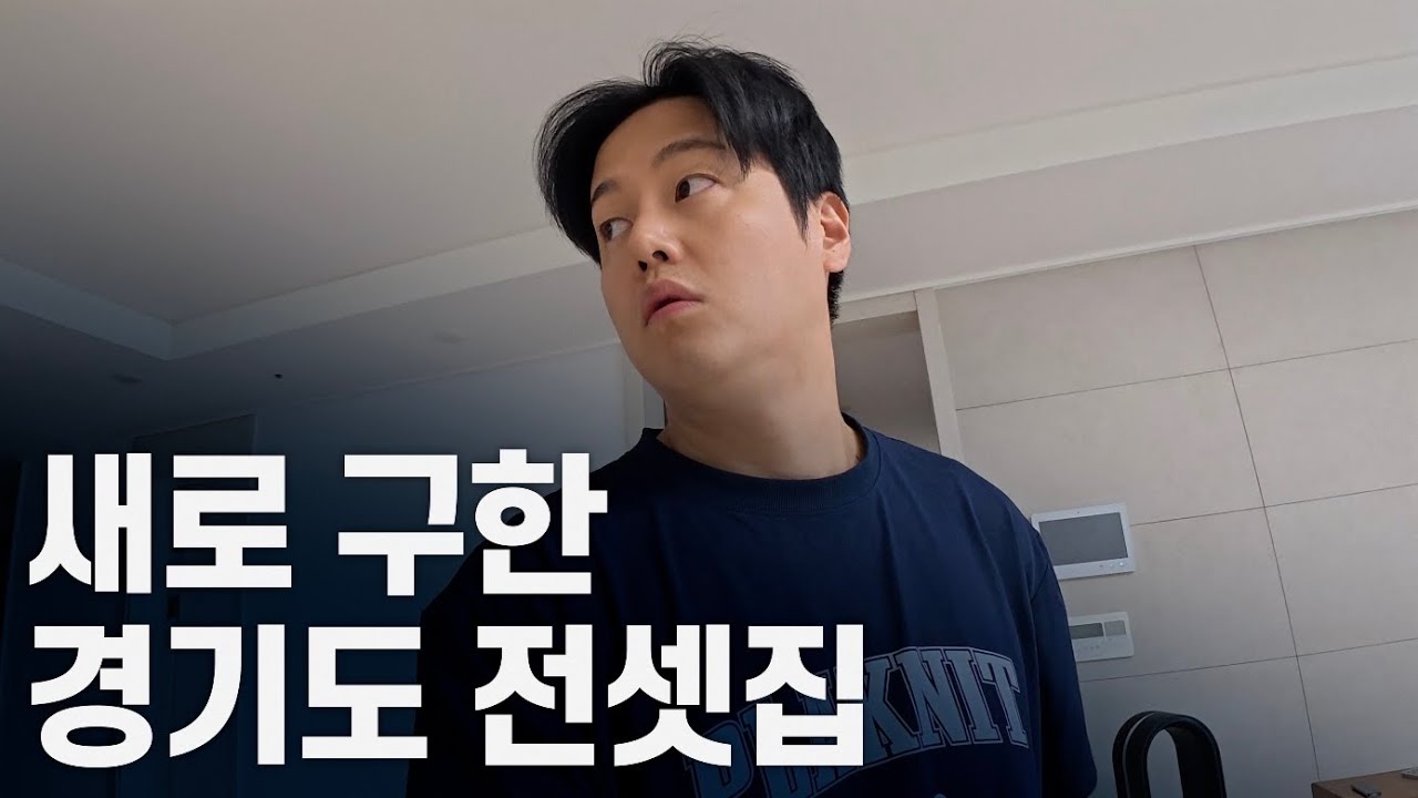 1년만에 끝나버린 서울 생활