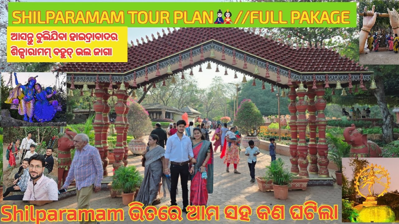 ଆସନ୍ତୁ ବୁଲିଯିବା ଶିଳ୍ପାରାମମ୍🎎//ଶିଳ୍ପାରାମମ୍ ରେ ଆମ ସହ କଣ ଘଟିଲା😱//शिल्पारामम में ऐसा किया है/@odiyavlog