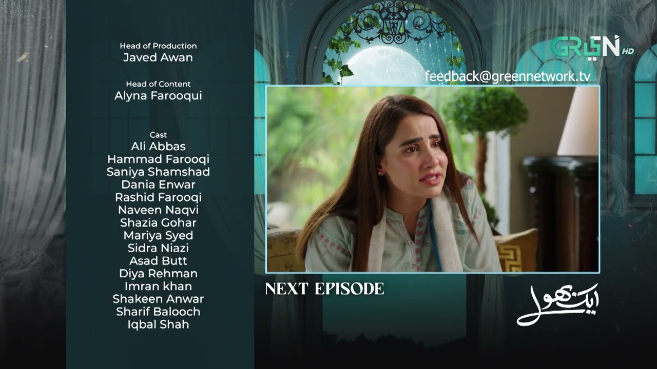 Aik Bhool Ep 55 ( Teaser ) 23rd Nov 25 | Saniya Shamshad - Ali Abbas - Dania Enwer - Hammad Farooqui