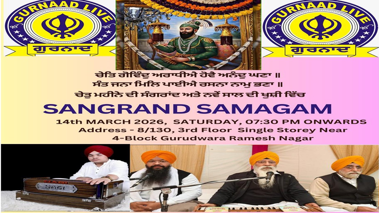 Monthly Sangrand Samagam ! Khanna Ji Niwas ! 8/130 Ramesh Nagar New Delhi !  January 2026 ! Gurnaad