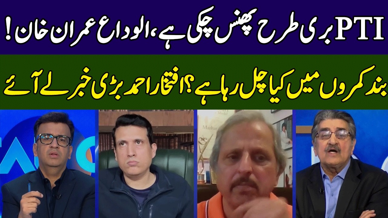 Iftikhar Ahmad Breaks Inside News | Bad News For Imran Khan | Head On | 365 News | ED2P
