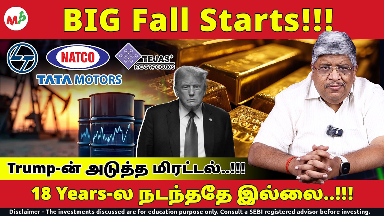 Gold Fall : Reasons Revealed..|18 Years-ல நடந்ததே இல்ல.. என்ன அது?? |Gold | NATCO | TATA | Mahindra