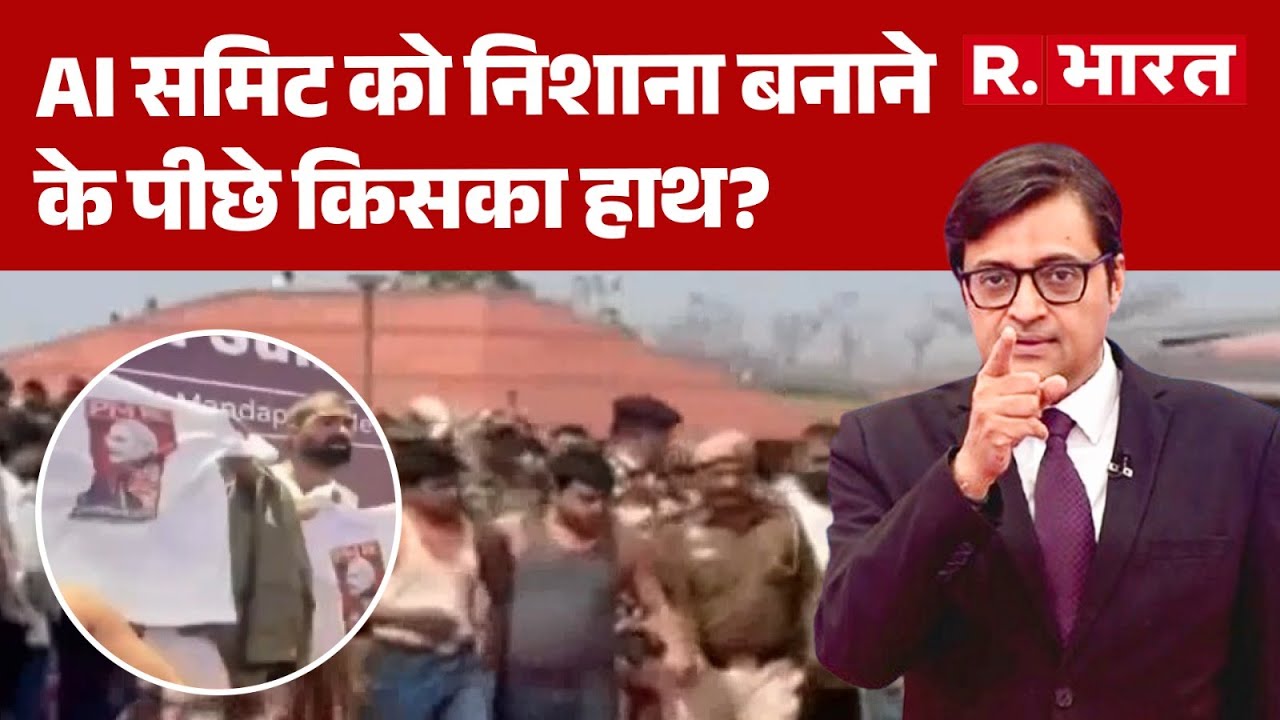 Congress Protest in Delhi AI Summit : AI समिट को निशाना बनाने के पीछे किसका हाथ? | Breaking | Delhi