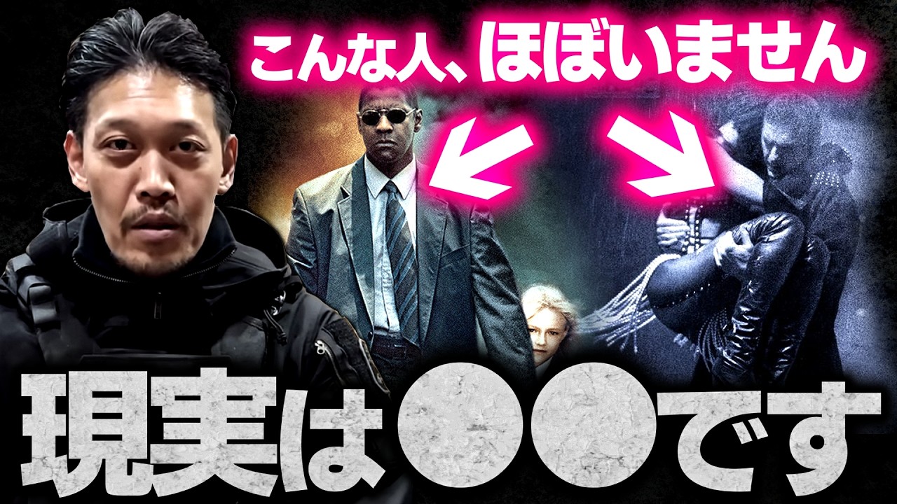 ”ボディーガード”の仕事内容は実質●●。映画やドラマのイメージを壊すかもしれませんが現実です【田村装備開発】【ガチタマTV】
