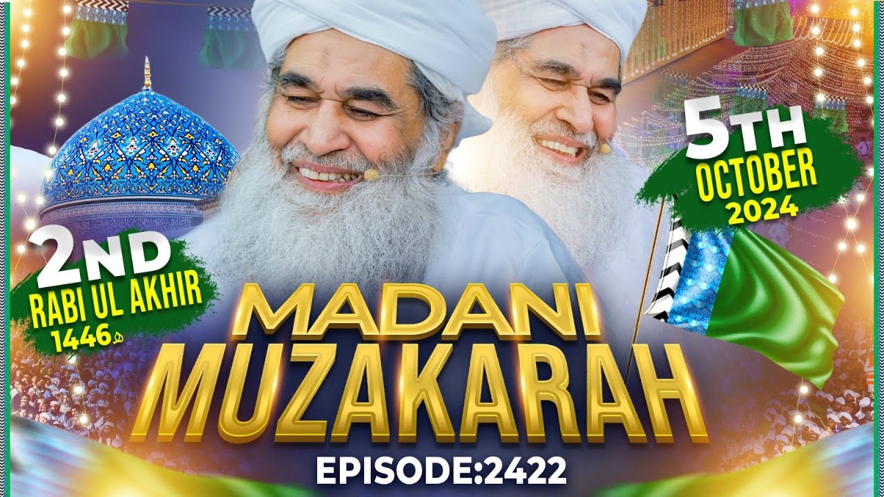 Madani Muzakarah Episode2422 | 2nd Rabi Ul Akhir 1446 Hijri | 5th October 2024 | Maulana Ilyas Qadri