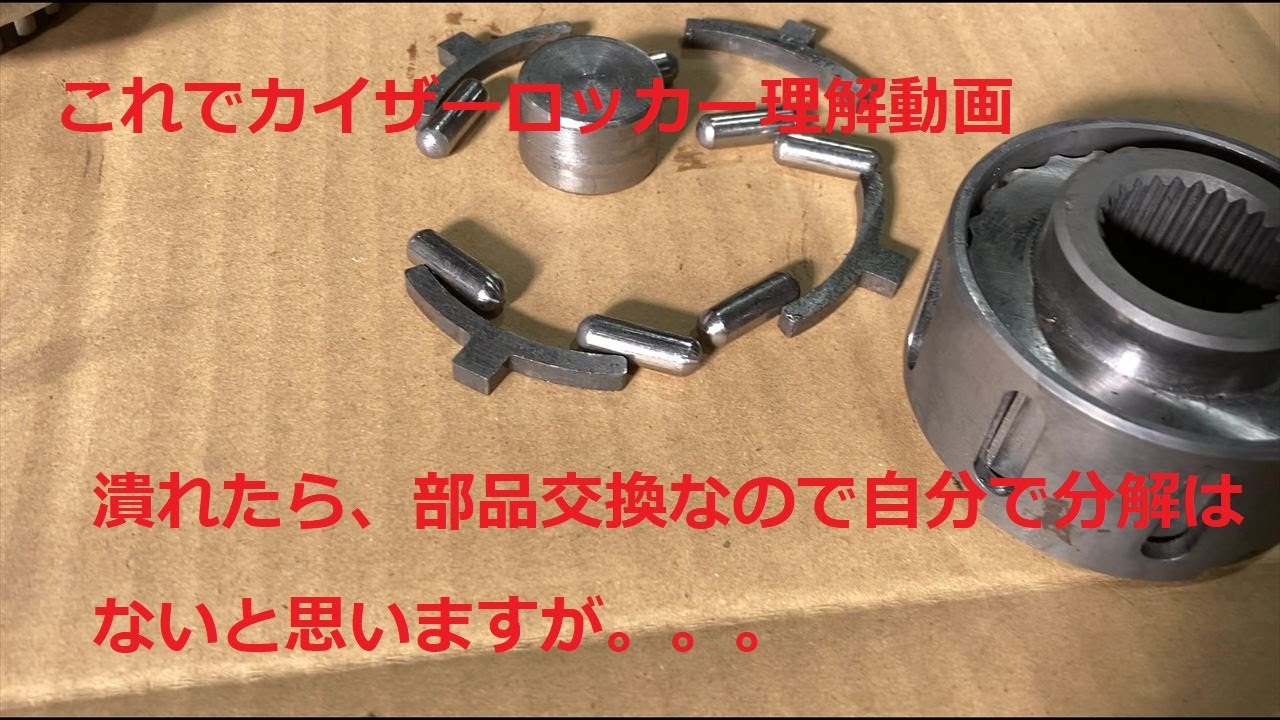 kaiser Locker カイザーロッカー　【ジムニー】完全攻略