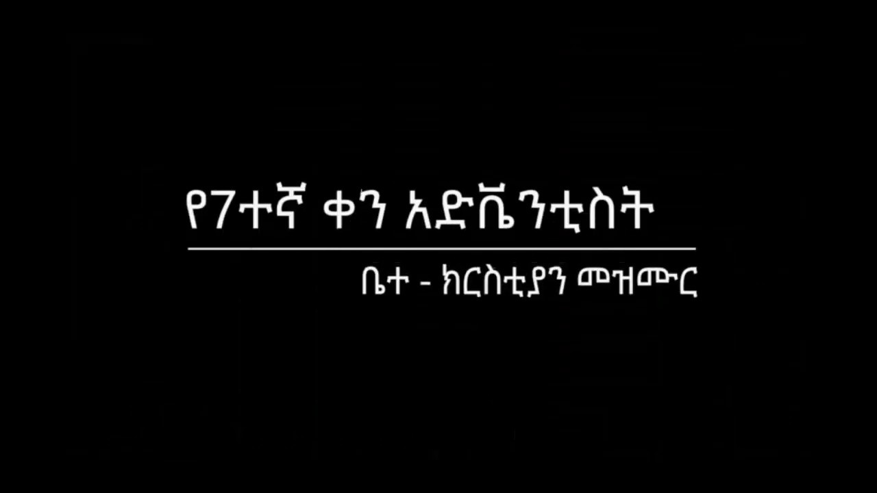 እስቲ ድምጼን ላሰማ || የሀዋሳ ታቦር ቤ/ክ ውዳሴ መዘምራን