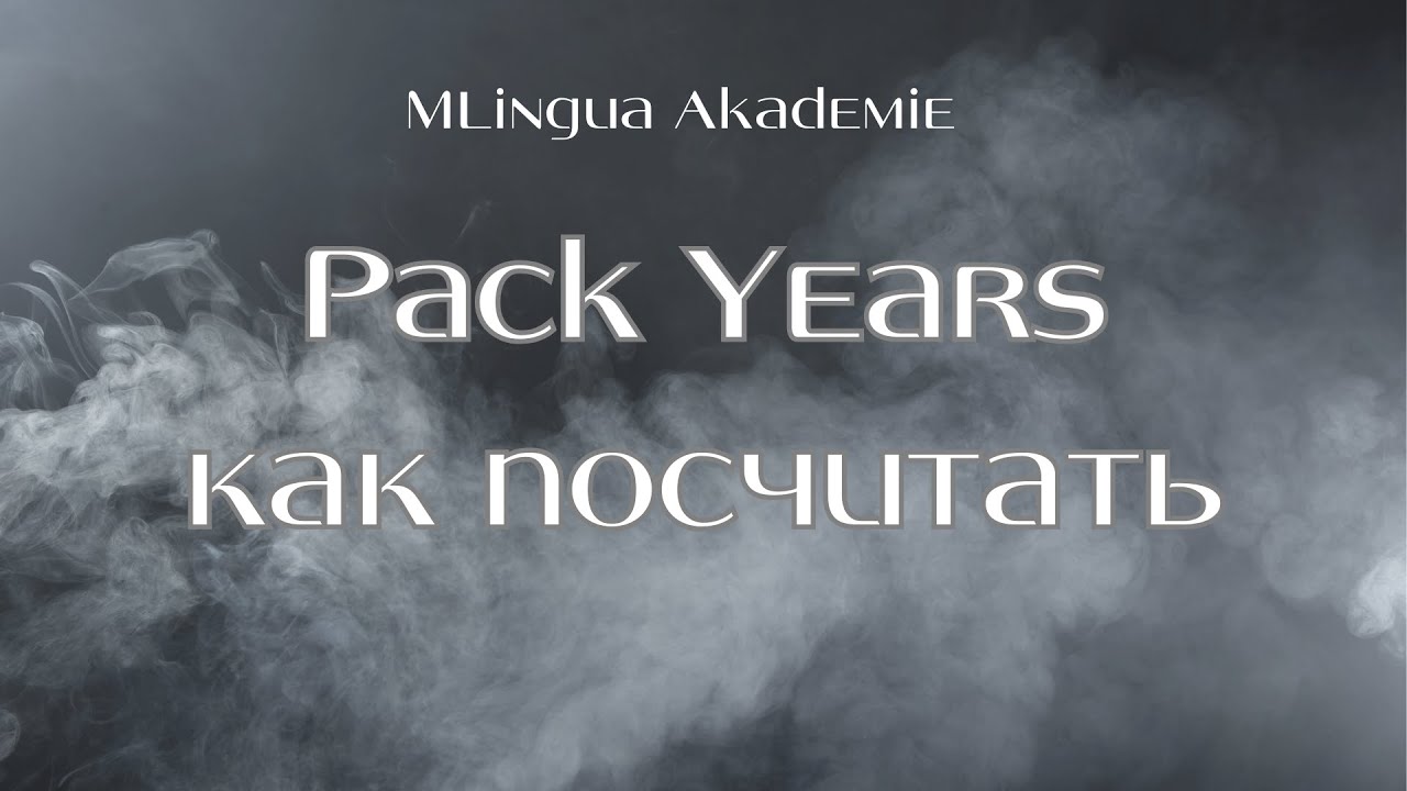 Pack Years
