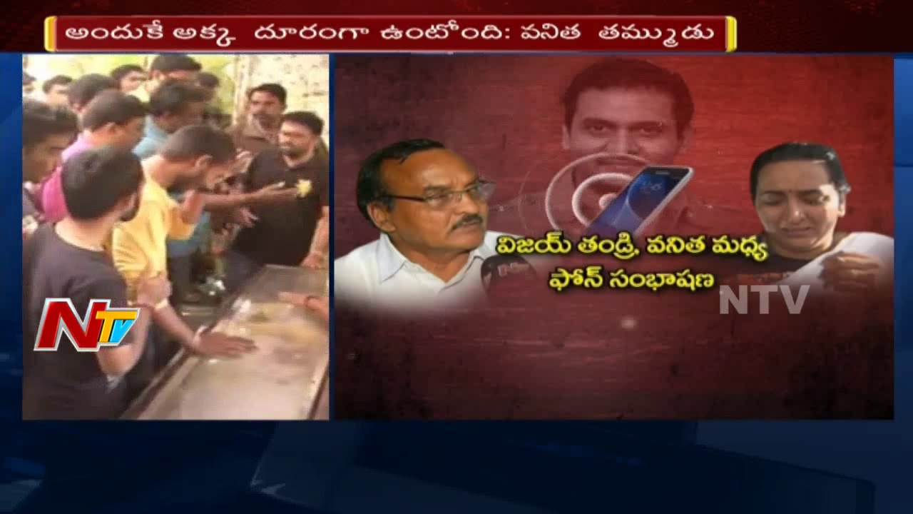 Vijay Sai Case: Telephonic Conversation Between Vijay Sai Father and Wife Vanitha || NTV