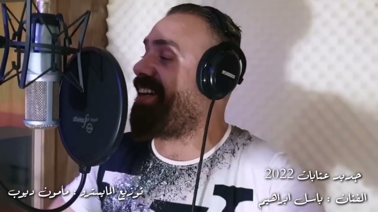 باسل ابراهيم عتابا نار