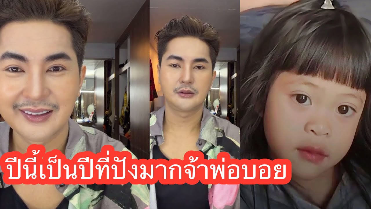 ❤️🆎💕ปีนี้เป็นที่ปังมากจ้าพ่อบอย#แอนอรดีล่าสุด 