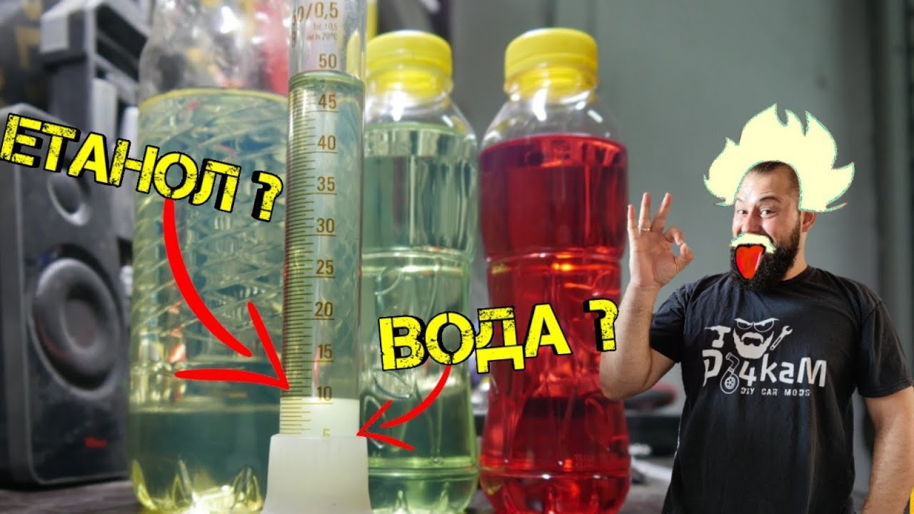 Ръчкам | Как Да Тестваме БЕНЗИН ???