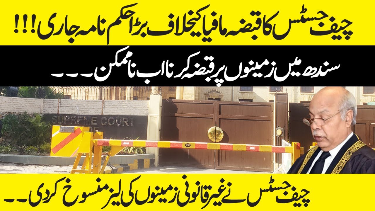 Karachi Supreme Court Order for illegal  Land Allotment