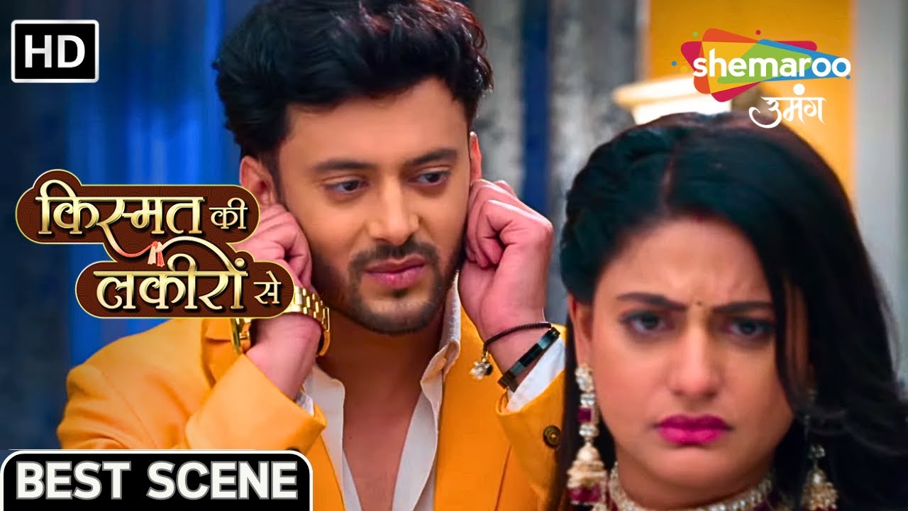 क्या श्रद्धा करेगी अभय को माफ़ ? | Kismat Ki Lakeeron Se| Full Episode 345 | Shemaroo Umang