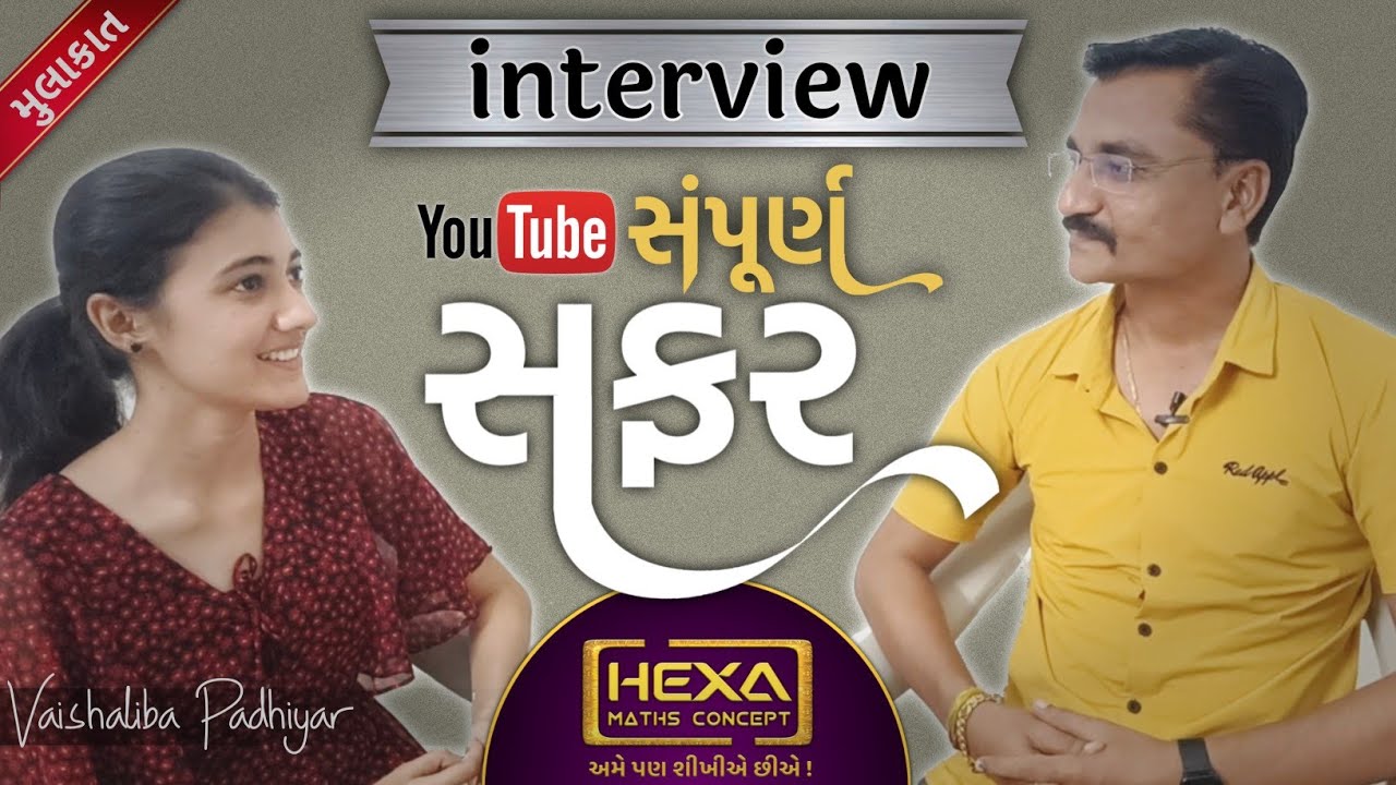 🎊ખાસ મુલાકાત | ઇન્ટરવ્યૂ | સંપૂર્ણ સફર | જાણો HEXAMATHS વિશે | Vaishaliba Padhiyar |Hexa interview