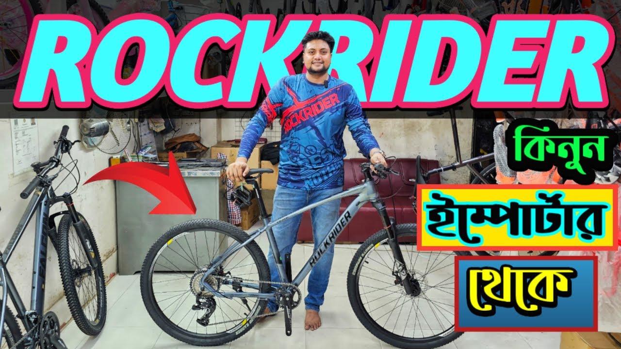 New Cycle Price In Bangladesh 2025🚴New Bicycle Price in bd🚲Rockrider,Veloce,uplayed,core,Avon cycle