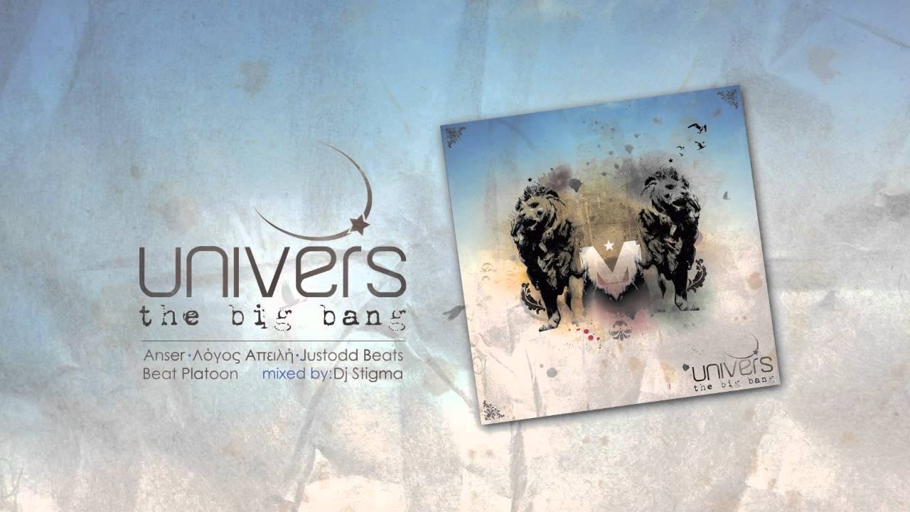 Univers - &Alpha;&pi;ό&lambda;&upsilon;&tau;&eta; &Epsilon;&upsilon;&tau;&upsilon;&chi;ί&alpha; | The Big Bang