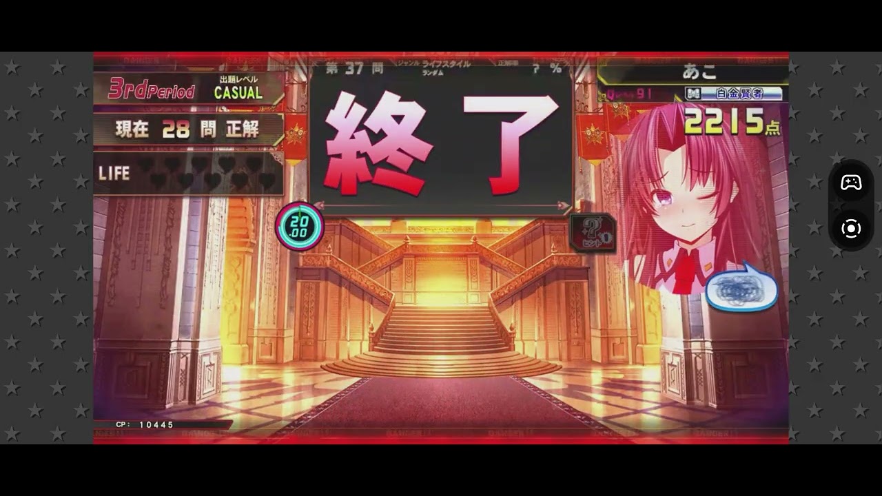 2026/3/2 （月）QMA 緋のアルカディア 100問チャレンジ 第六回ライフスタイル総合 + 予習限定（文系学問 四択40問）