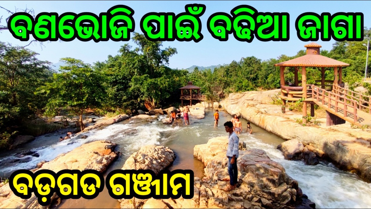 Rola Waterfall Badagada | Picnic Spot | Ganjam | Bulilatoka
