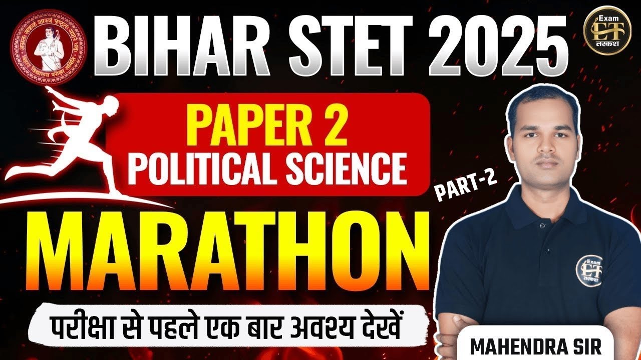 BIHAR STET 2025 | POLITICAL SCIENCE Marathon Class PAPER-2 | Exam से पहले जरूर देखें | Mahendra Sir