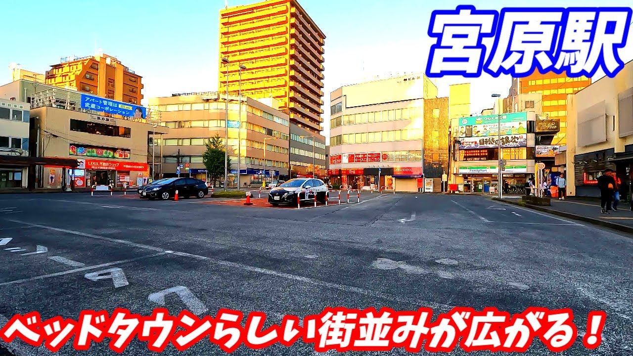 【4K60】宮原駅周辺を散策！埼玉県さいたま市北区(Japan Walking around Miyahara Station)