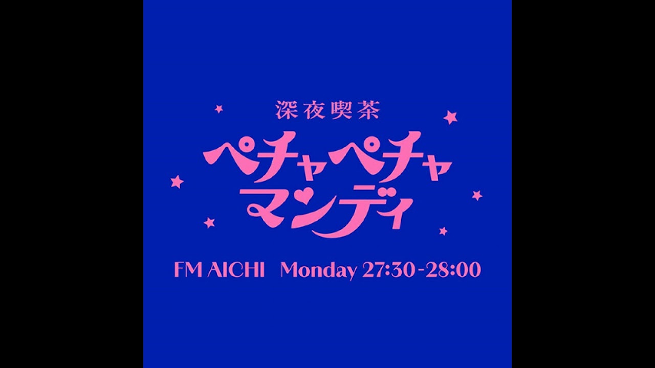 2026年2月9日（月）楽しく生きるオトナってこういうこと「繰り返しに強いタイプのりんご200個のジャム」「“真実”を確めたいやき」