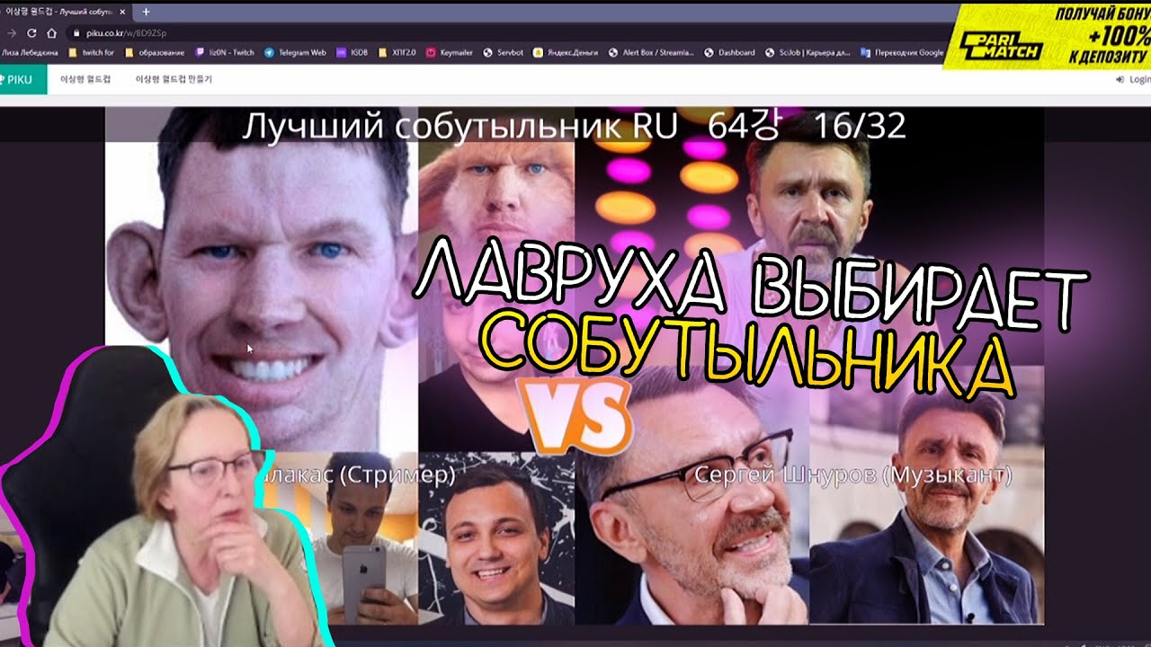 МАМА ЛИЗОН ВЫБИРАЕТ СЕБЕ СОБУТЫЛЬНИКА ∎ liz0n highlights