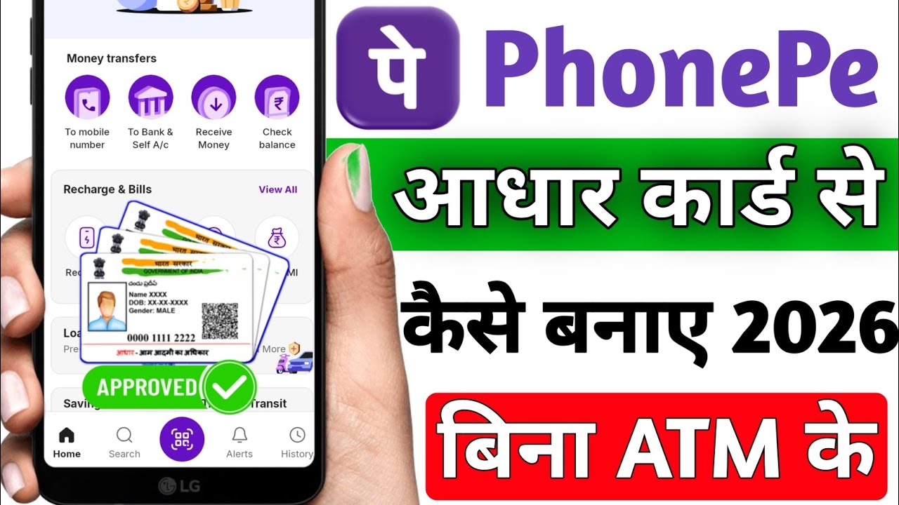 phonepe account kaise banaye aadhar card se || bina atm card ke phonepe account kaise banaye turant
