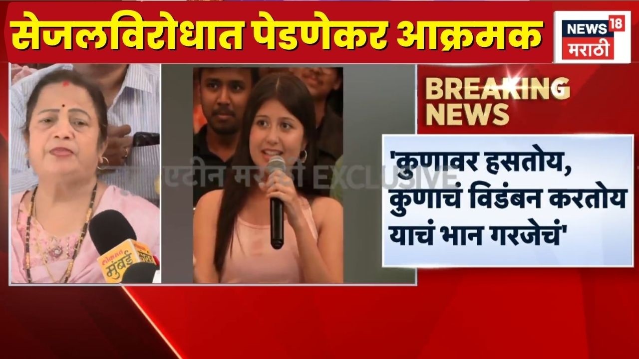 Pranit More Controversy | Sejal Pawar Video | सेजल पवारविरोधात पेडणेकर आक्रमक, आंदोलन करणार?