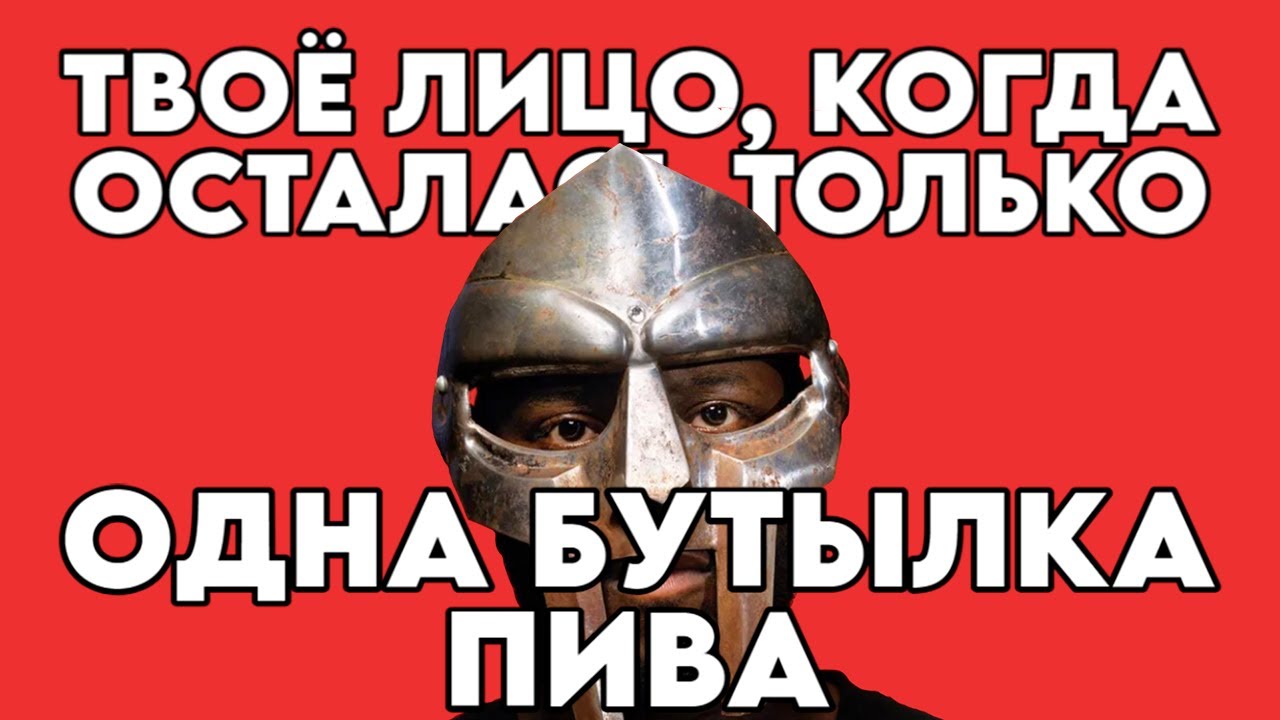 Я ПРОСЛУШАЛ ВСЕ АЛЬБОМЫ MF DOOM'а