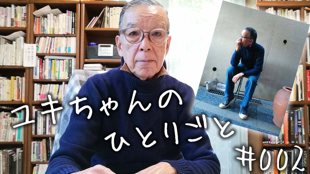 【ユキちゃんのひとりごと＃02】ジャケットに挿すフラワーホールの使い方