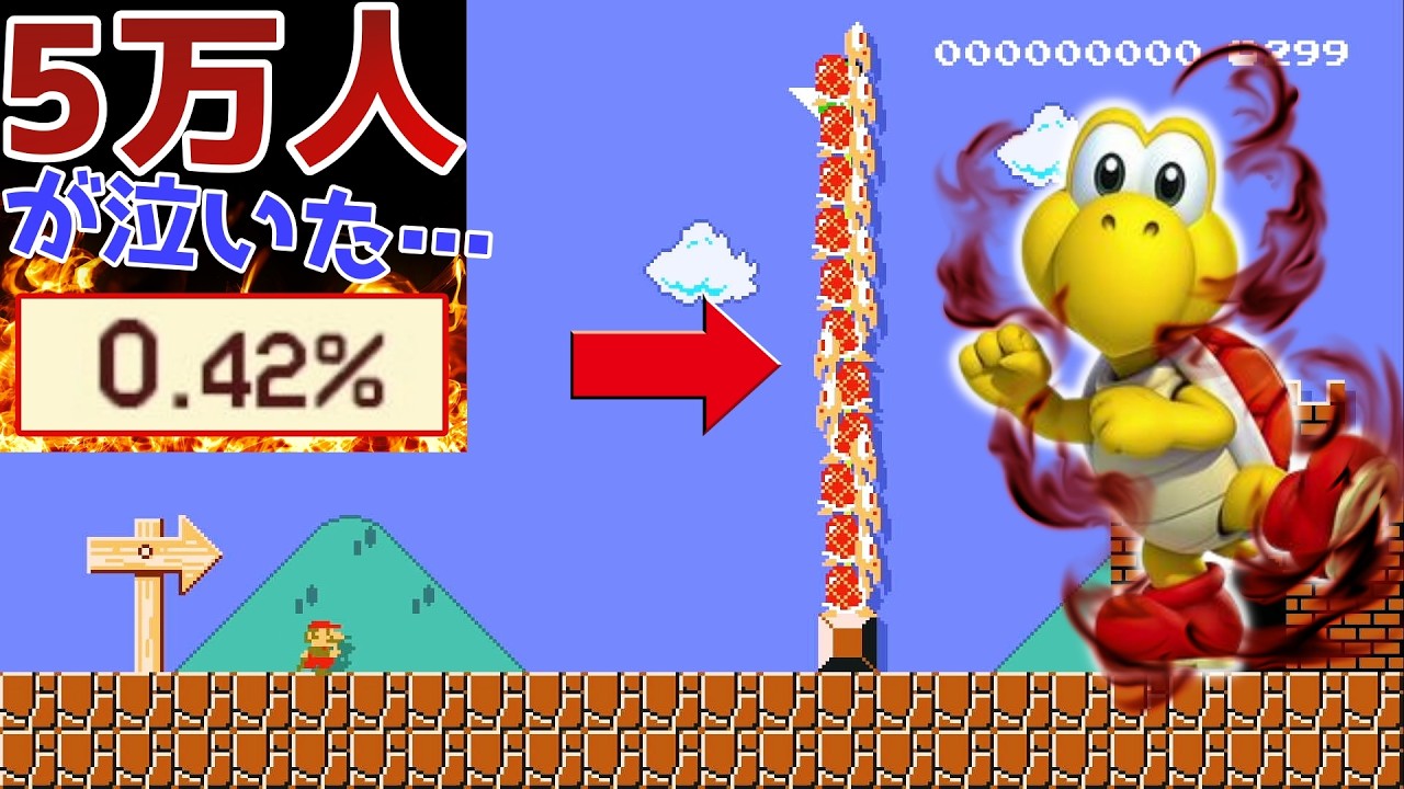 ノコノコインベーダーがやばすぎたww【マリオメーカー2】