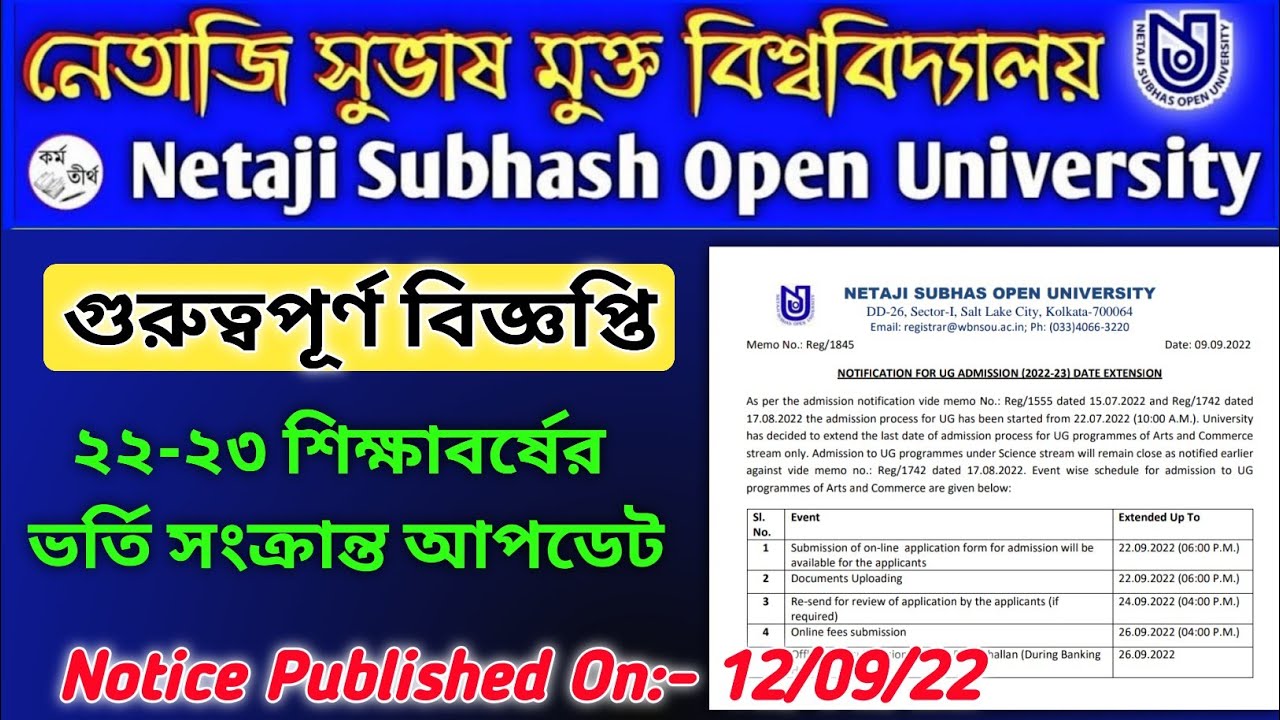 NSOU UG Admission 2022-23 Date Extension Notice Published | Nsou Ug Admission New Update | Nsou Ug