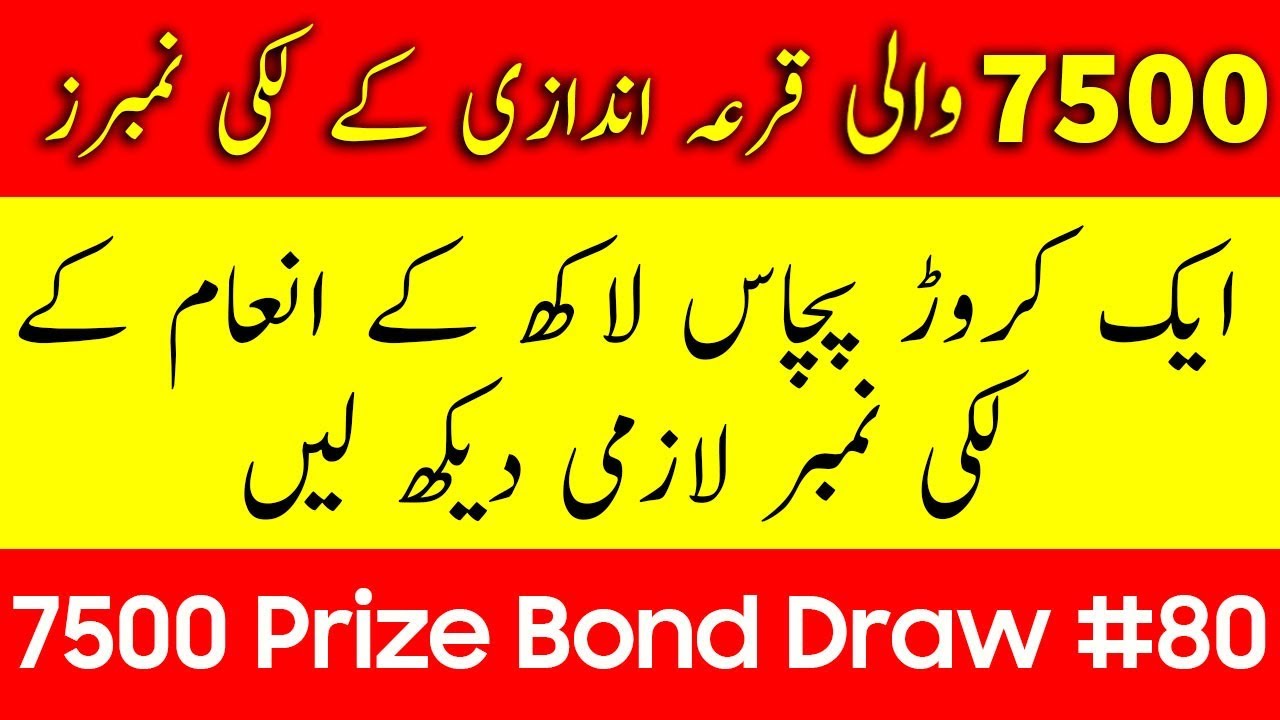 7500 Prize bond list 2019 Lucky Numbers | Draw 80, Rs. 7500 Prize Bond List, 01-11-2019