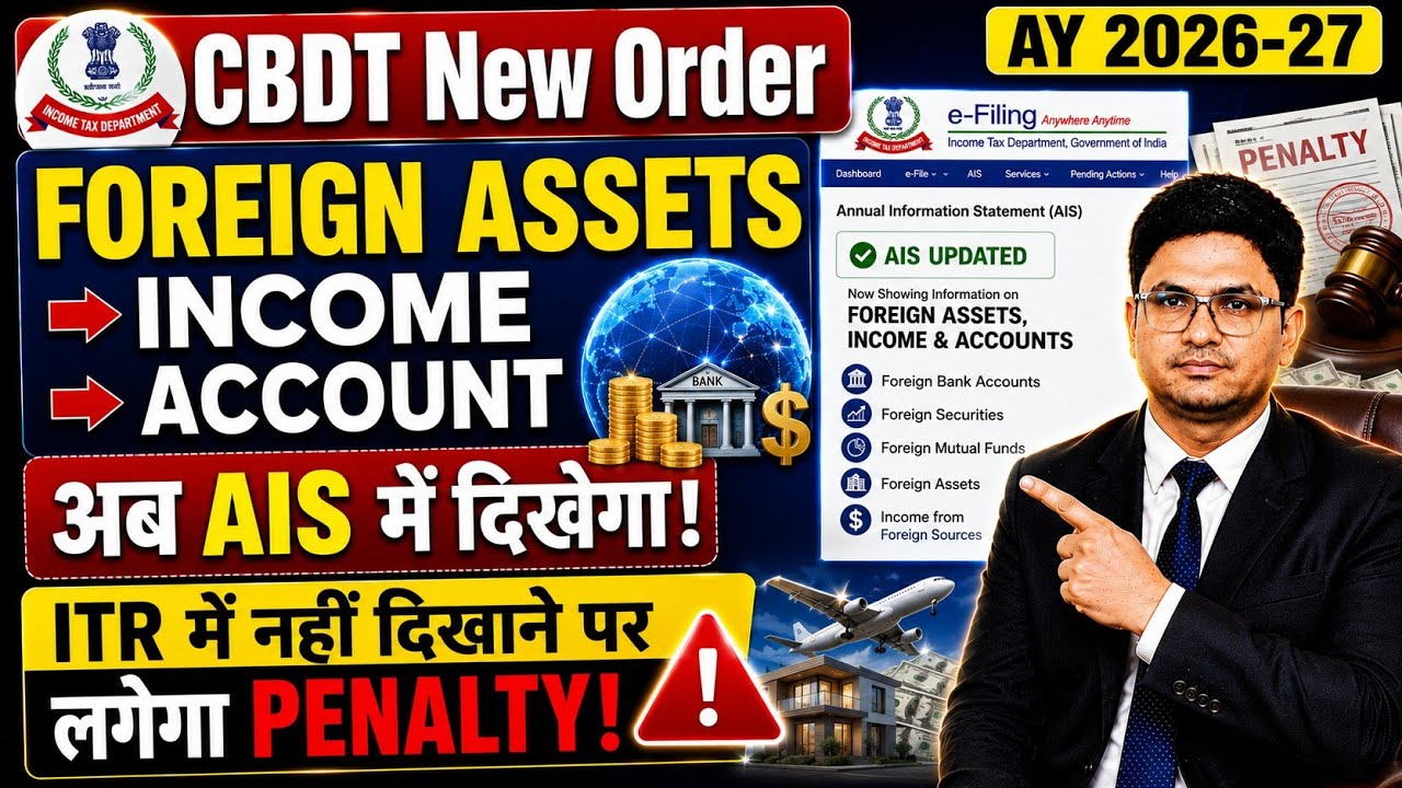 Foreign Asset & Income Disclosure in ITR is Mandatory for AY 2026-27 | CBDT New Order AIS Update 