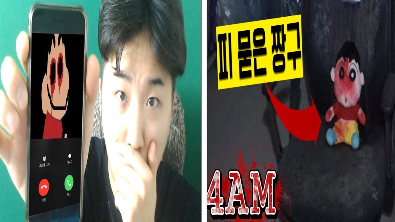 새벽 4시 죽음의 짱구가 저를 죽인다고 합니다!! [풀버전] -진호-