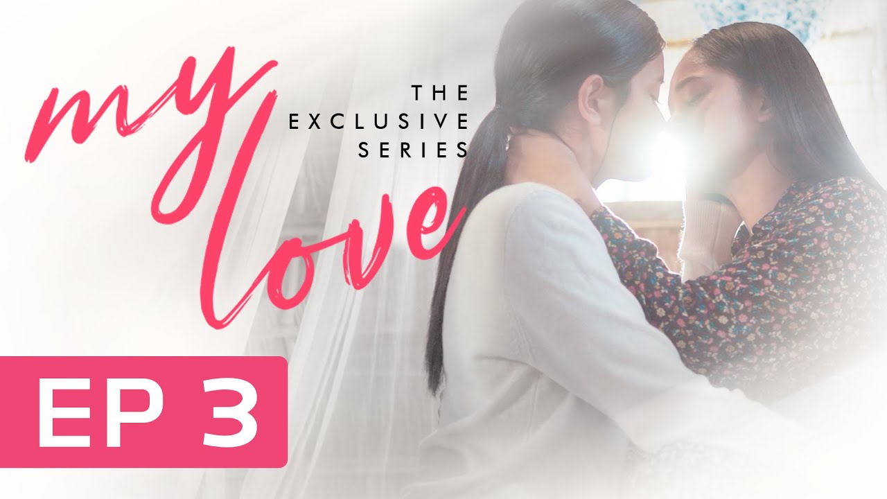 រឿង សង្សាខ្ញុំ/MY LOVE  Ep3​ - ​( GL Series/Romance)