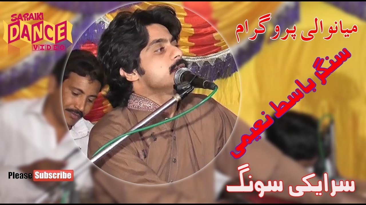 New And Latest Dhamal saraiki singer basit naeemi song 2017