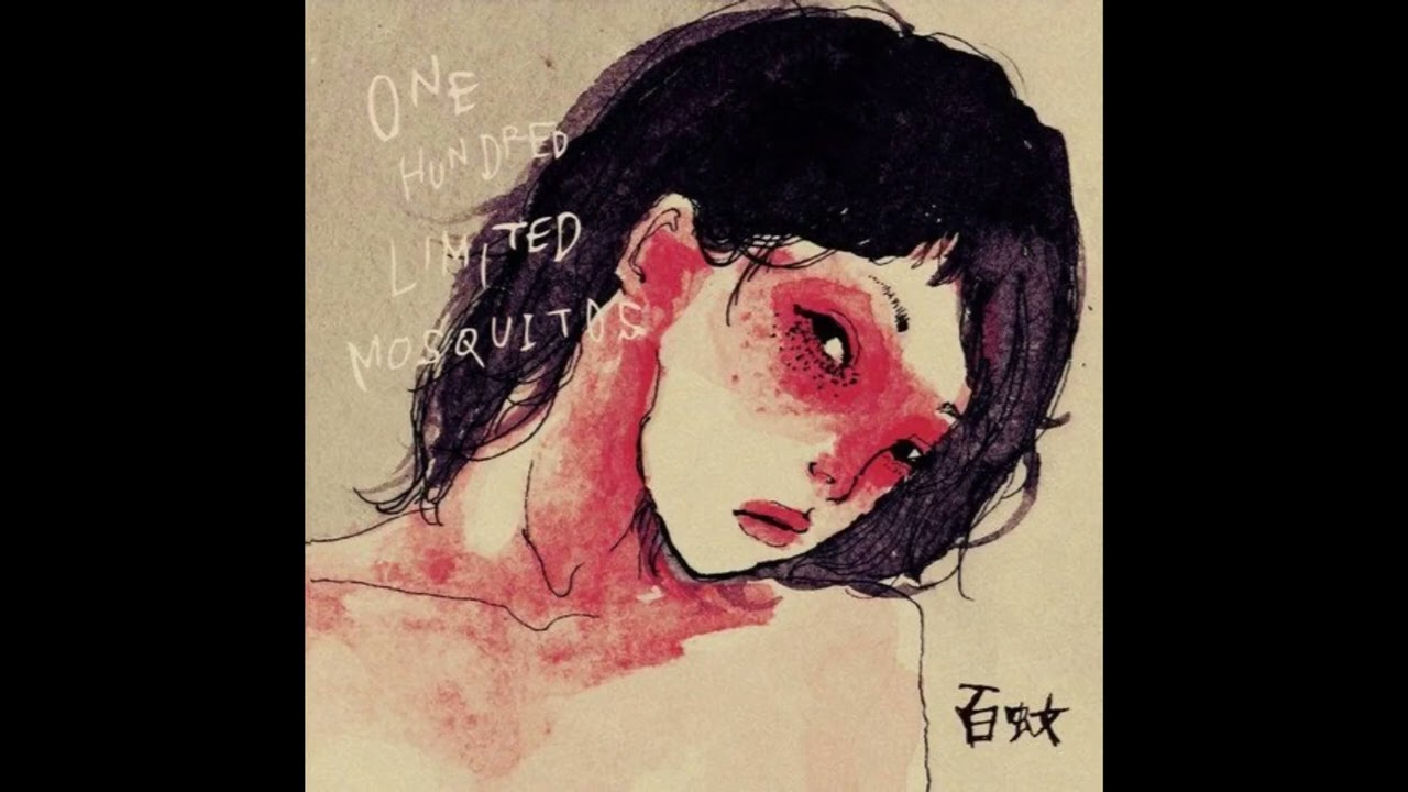 Hyakka  (百蚊) - One Hundred Limited Mosquitos - 日赤 (Nisseki)