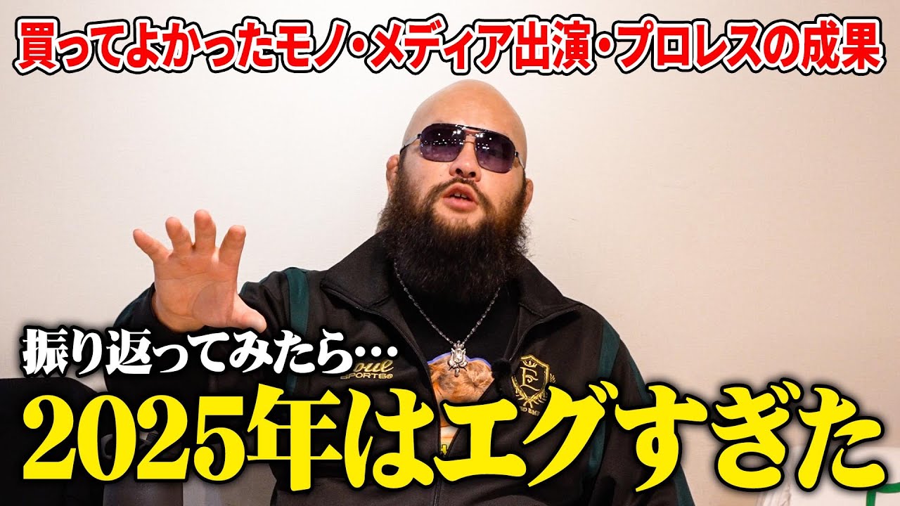 2025年振り返ってみたらエグすぎた　新日本プロレスのオーカーンCH