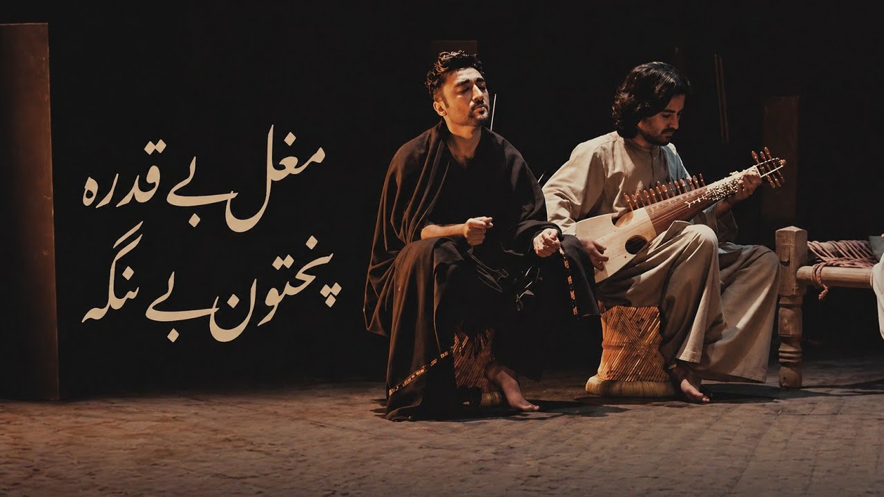 Mughal be qadra Pukhtoon be nanga | Khushal Khan Khattak | Abdal Khan | Pashto Song