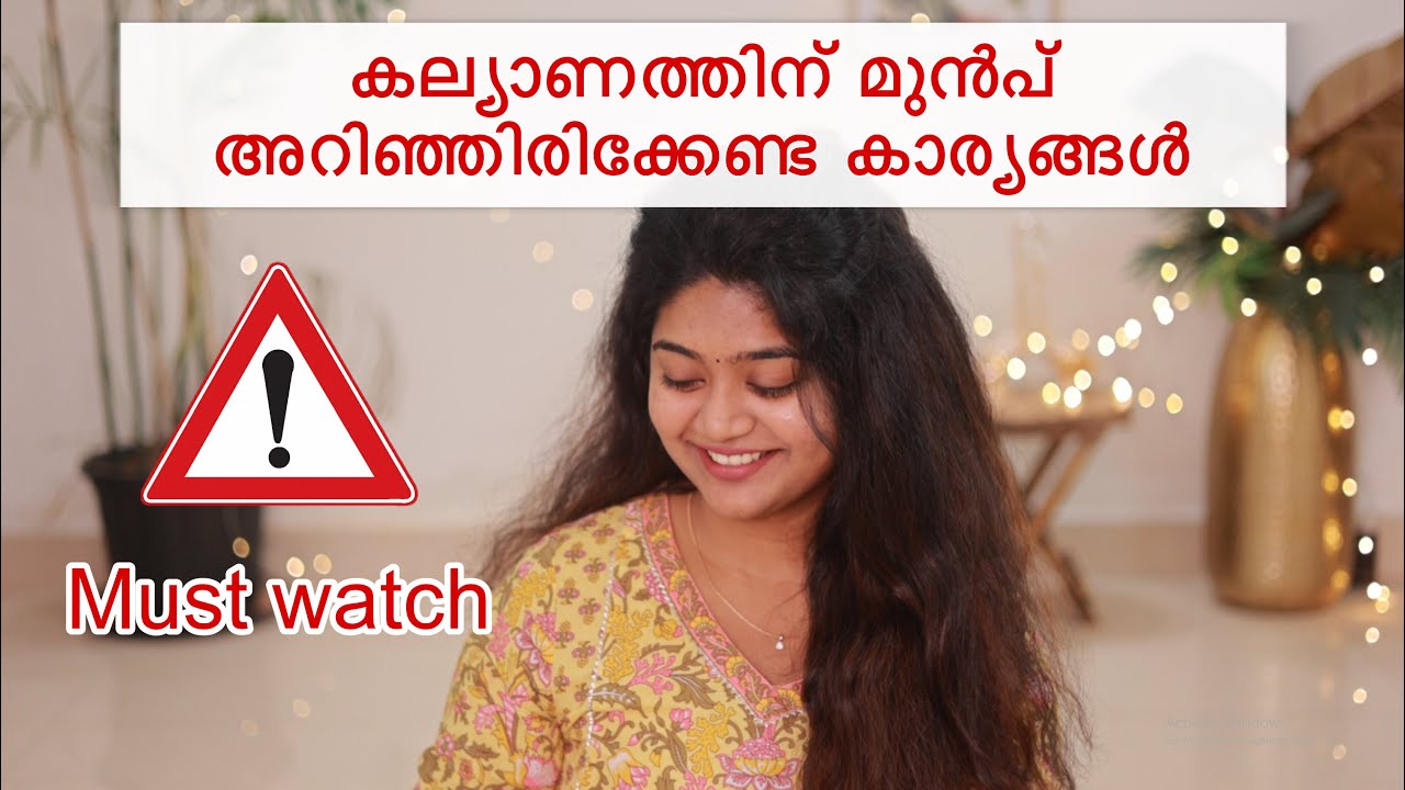 ❌ Before MARRIAGE 🔥അറിഞ്ഞിരിക്കണം_Sunday മാര്യേജ്