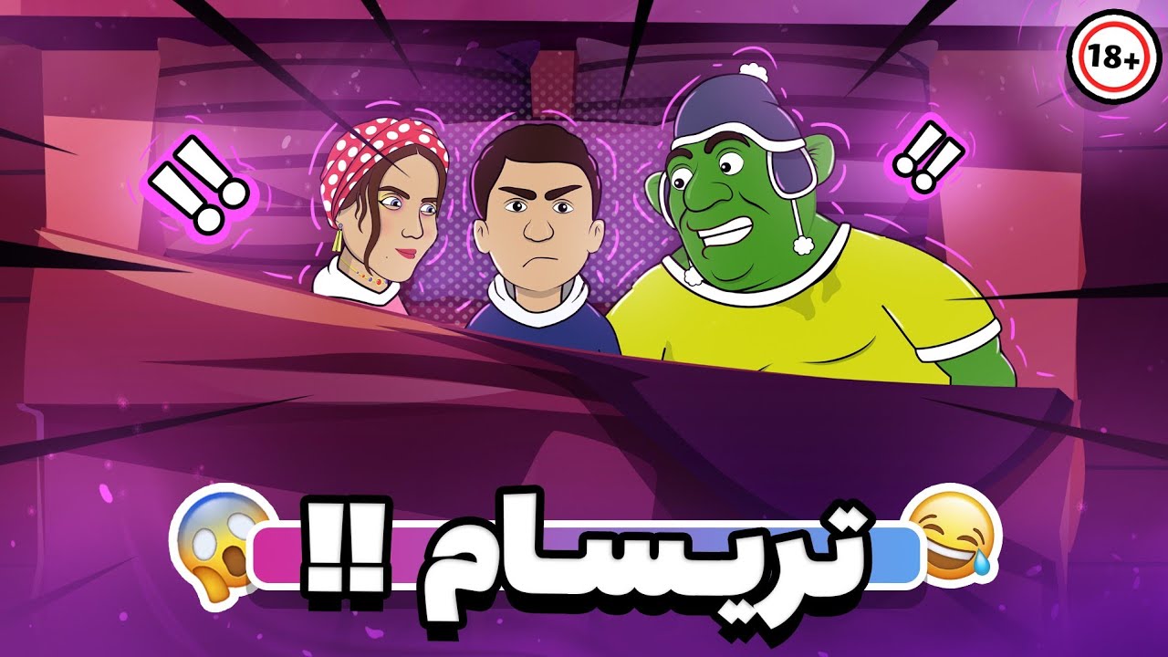 Animation دعوا سر مسعود 😱!!